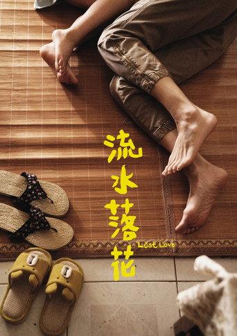 Lost Love (2022) poster