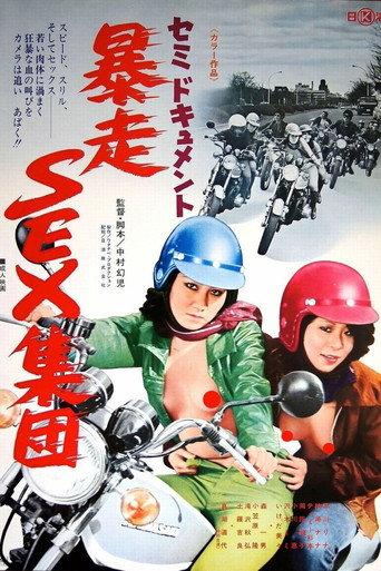 Semi-document: Bôsô sex shûdan (1976) poster