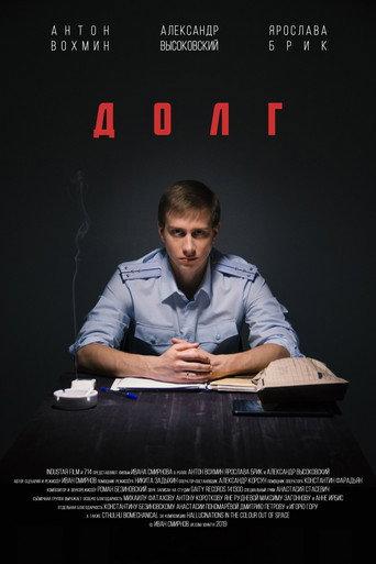 Duty (2021) poster