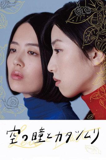 Love Dart (2019) poster