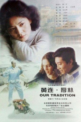 Our Tradition (2000) poster