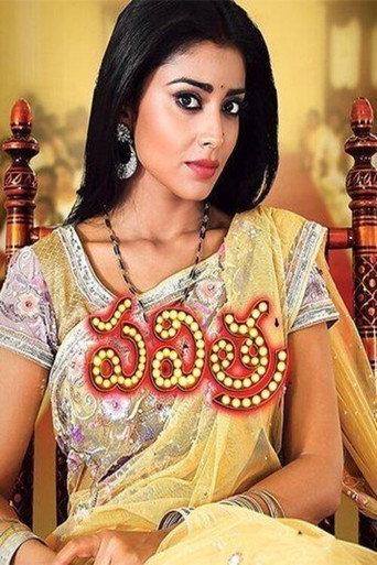 Pavithra (2013) poster