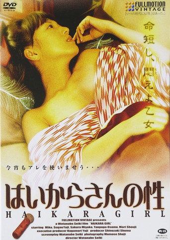 Haikara Girl (2007) poster