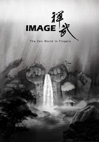 Image (2020) poster