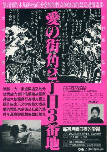 Happiness Avenue (1986) poster