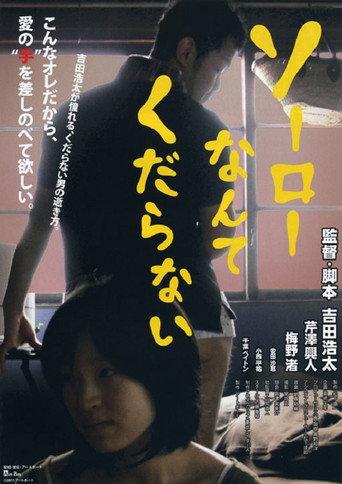 Come as You Are (2011) poster