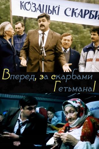 Hunt for the Cossack's Gold (1993) poster