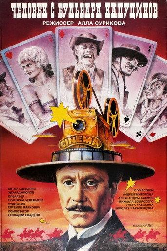 A Man from the Boulevard des Capucines (1987) poster