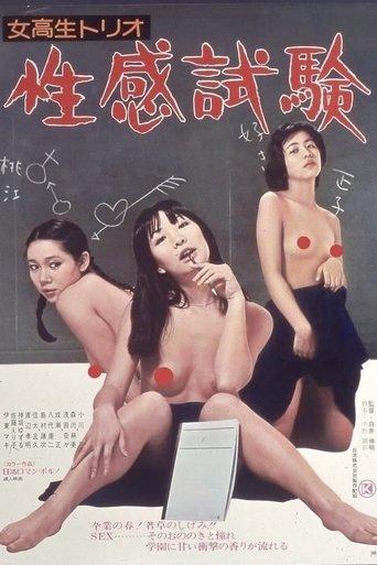 Schoolgirls Trio: Sexual Feelings Test (1977) poster
