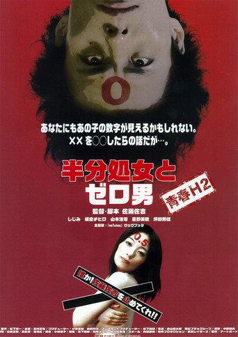 Zero Man vs. The Half-Virgin (2011) poster
