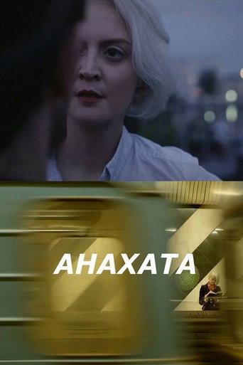 Anahata (2018) poster