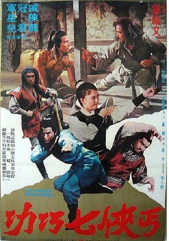 Beggars Have No Equal (1980) poster