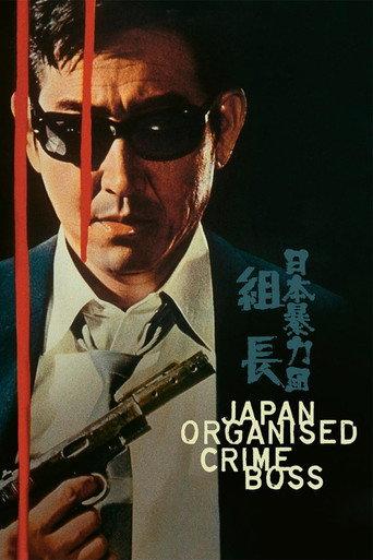 Japan Organized Crime Boss (1969) poster