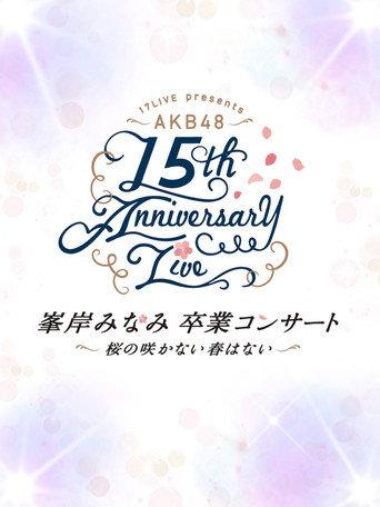 AKB48 Tandoku Concert 2021 〜Suki Naraba, Suki da to Iou~ (2021) poster