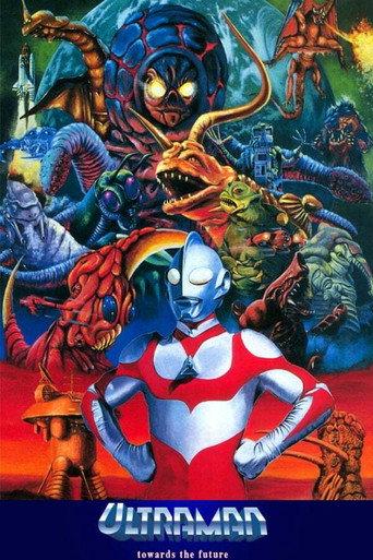 Ultraman Great: The Alien Invasion (1990) poster