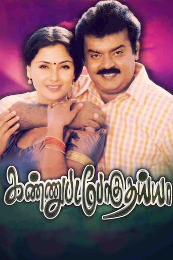 Kannupada Poguthaiya (1999) poster