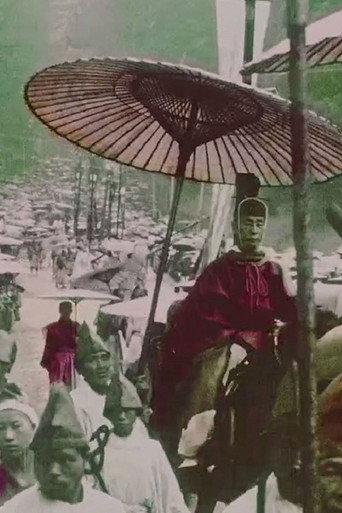 Some Japanese Temples (1912) poster