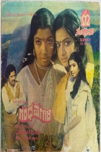 Gandharva Giri (1983) poster