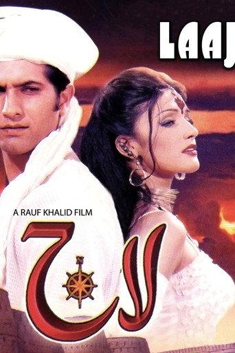 Laaj (2003) poster