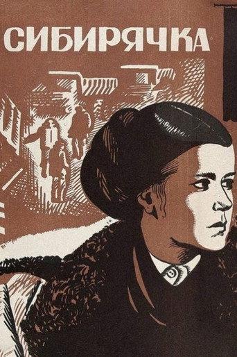 The Siberian Woman (1973) poster