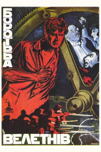 The Struggle of the Giants (1926) poster