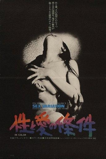 Sex Variation (1972) poster