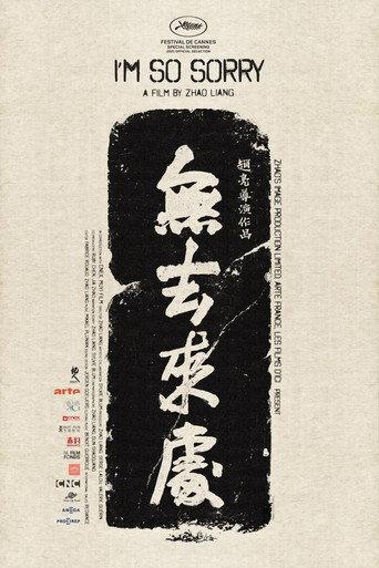I'm So Sorry (2021) poster