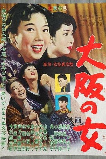 Ôsaka no onna (1958) poster