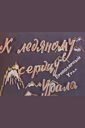 To the frozen heart of Ural (1967) poster