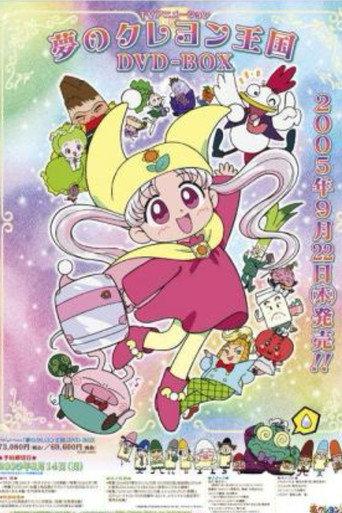 Crayon Kingdom of Dreams (1997) poster