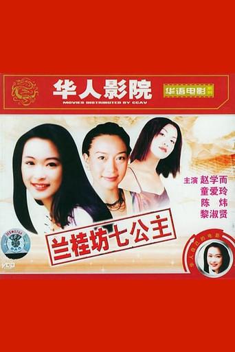 97' Lan Kwai Fong (1997) poster