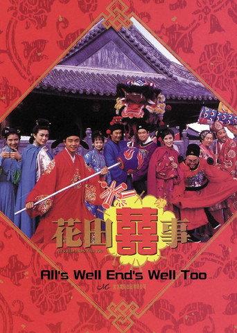 All's Well End's Well, Too (1993) poster