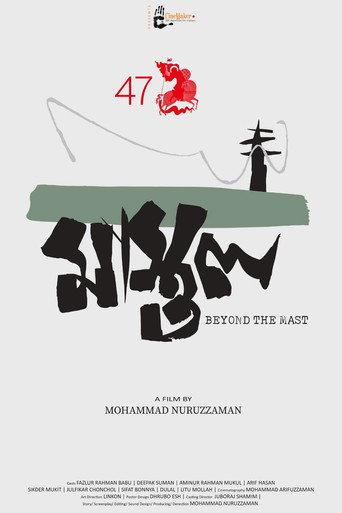 Beyond the Mast (2026) poster