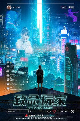 The Mad Game (2022) poster