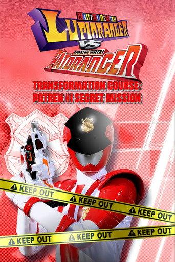 Keisatsu Sentai Patranger Transformation Course: Patren #1 Secret Mission (2018) poster