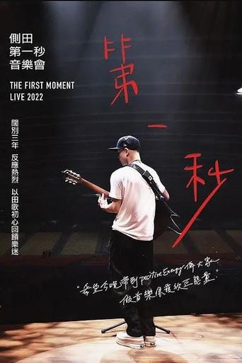 Justin Lo The First Moment Live 2022 (2022) poster