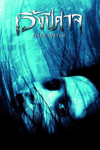 Dark Water (2007) poster
