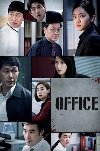 Office (2015) poster