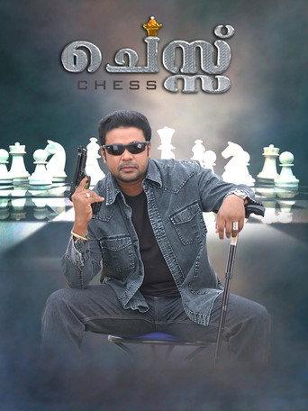 Chess (2006) poster