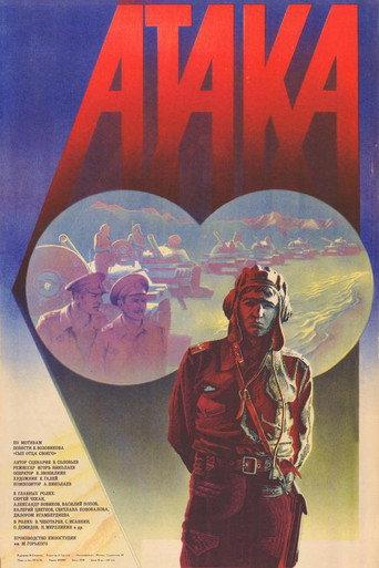 Attack (1986) poster