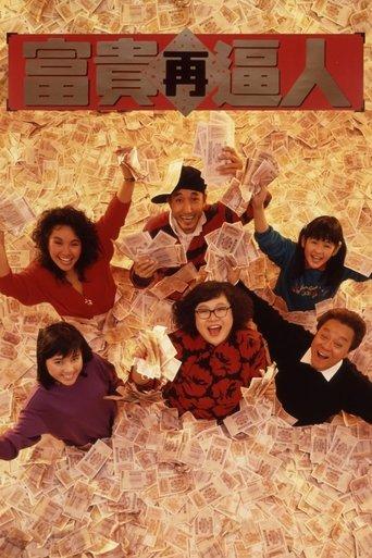 It's a Mad, Mad, Mad World II (1988) poster