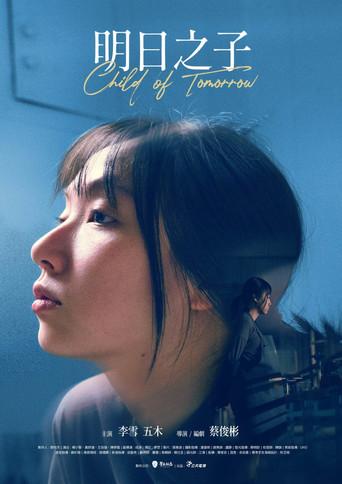 Child of Tomorrow (2023) poster