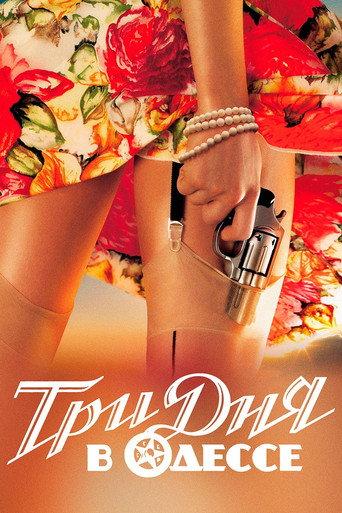 Three Days in Odessa (2007) poster