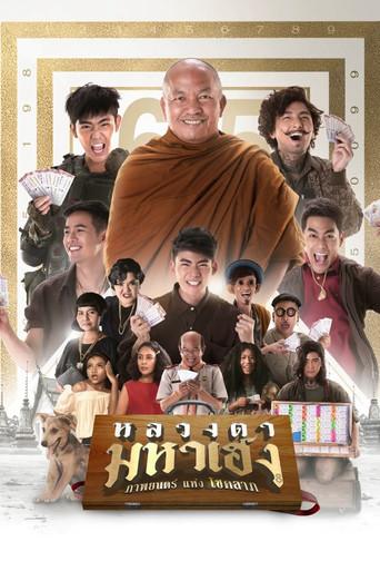 Lucky Priest (2019) poster