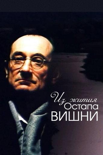 From the Life of Ostap Vyshnya (1991) poster