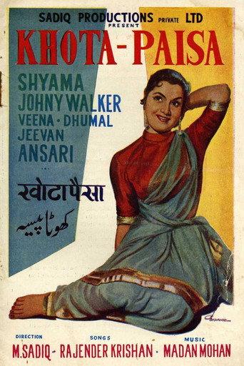 Khota Paisa (1958) poster