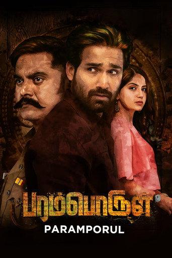 Paramporul (2023) poster