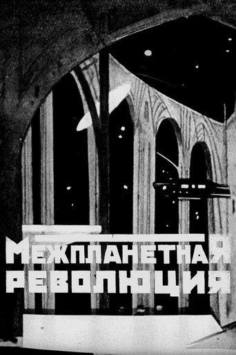 Interplanetary Revolution (1924) poster