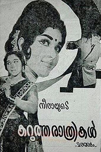 Karutha Rathrikal (1967) poster