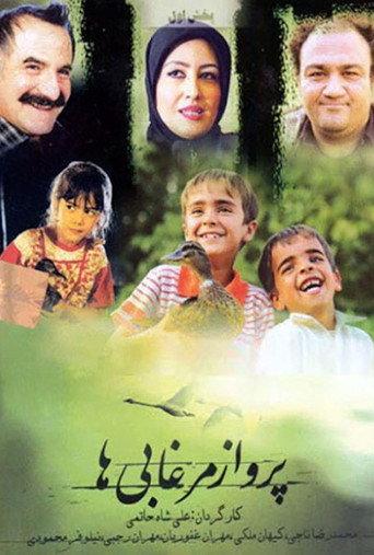 Parvaze Morghabiha (2009) poster